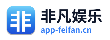 非凡娱乐 Logo
